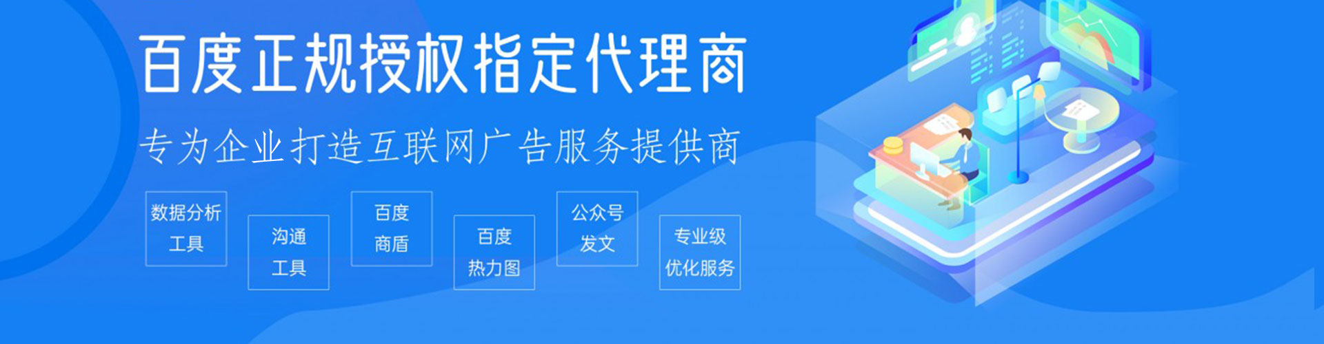 兴平信息流推广